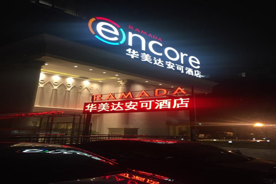 Ramada Encore Wyndham Nanning City Center Qingxiu Экстерьер фото
