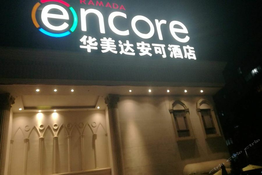 Ramada Encore Wyndham Nanning City Center Qingxiu Экстерьер фото
